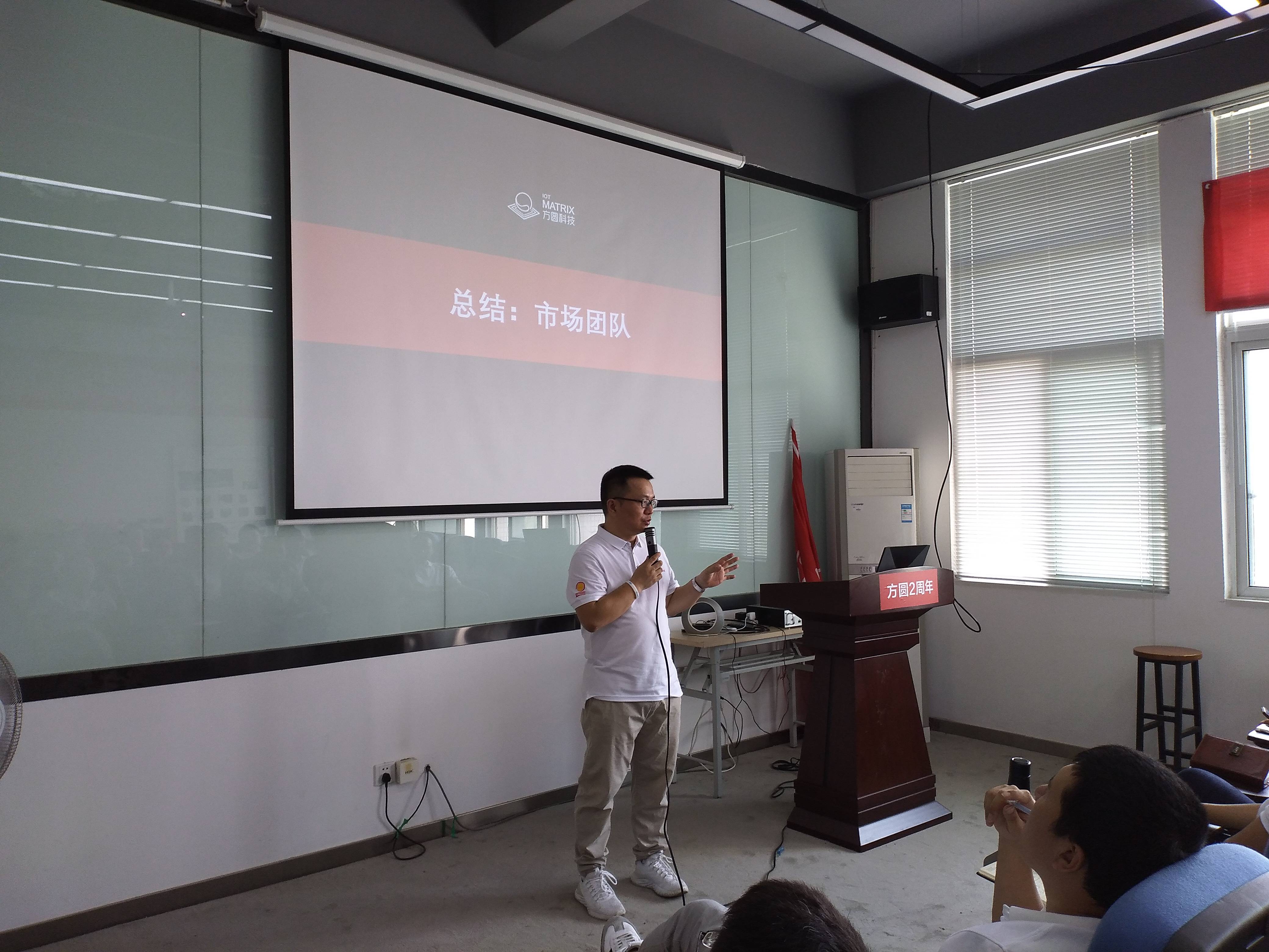 总经理张宇锋开场发言